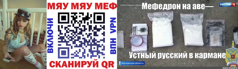 МЯУ-МЯУ кристаллы  Аткарск 