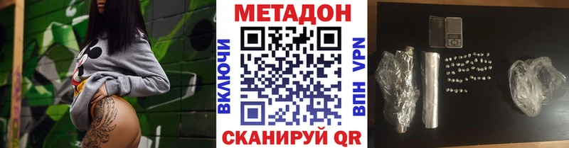 Метадон methadone  Купить закладки  Аткарск 